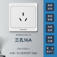 松下开关插座面板雅悦五孔带USB空调三孔16A一开二开单控双控5空 三孔16A(空调插座) 开关插座WMWA106-N