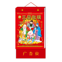 酷来生活日历 200本起订RF-037