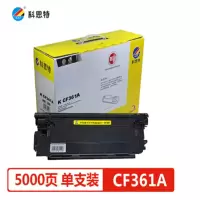 科思特CF361A硒鼓 适用惠普M552dn M553n M553dn M553x 蓝色 专业版