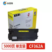 科思特CF362A硒鼓 适用惠普M552dn M553n M553dn M553x 黄色 专业版