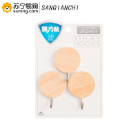 三千尺(SANQIANCHI) 仿木圆形挂钩 SQC-3355 三个装(20卡起订)