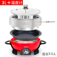 新加坡爱家乐（AKIRA） 分体式电火锅 3升加蒸笼 家用小型电锅3-4人蒸煮一体多功能电热锅电煮锅 重