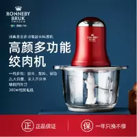 多功能绞肉机RB-0016