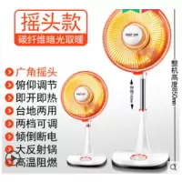 先科小太阳取暖器家用电暖气节能省电立式速热电热扇带摇头