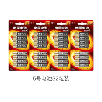 南孚(NANFU) 五号碱性干电池32粒装 聚能环2代