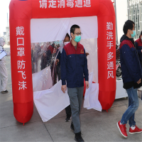 充气消毒通道帐篷XD1