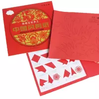 企业专享 中国红剪纸手工diy 起订100