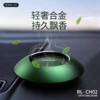 睿量 飞碟系列金属车载香薰 RL-CH02