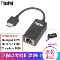 Thinkpad (X13 X1 X390 X395 T490 T495迷你以太网口RJ45转接线 0.15)SN