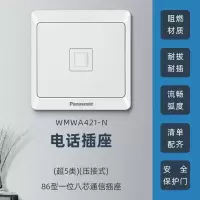松下开关插座面板雅悦五孔带USB空调三孔16A一开二开单控双控5空 电话插座 开关插座WMWA421-N