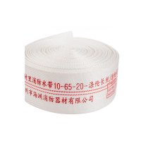 16-65-20水带+接扣+水枪