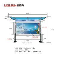 麦格尚 户外宣传栏 铝合金框 小区公示栏 公司学校 信息栏 党建报栏公告栏(铝合金单面户外宣传栏)