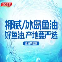 汤臣倍健 鱼油软胶囊 100粒/瓶 深海DHA鱼油软胶囊成人中老年人男女保健品 单瓶价