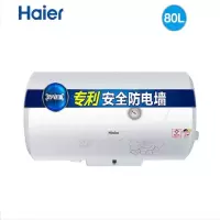 海尔ES80H-HC(E)拆机费(X)