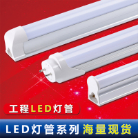 日光灯管节能彩色光管应急支架灯