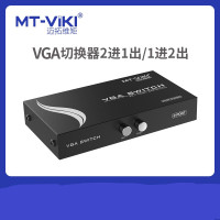 迈拓维矩(MT-VIKI) MT-15-2CH 二口vga切换器二进一出显示器屏幕视频双向切屏 黑色 3个装