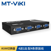 迈拓维矩(MT-VIKI) MT-471UK-L KVM切换器4口四进一出高清自动VGA切换器ps2 黑色