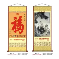 金箔特大号无纺布卷轴日历 无纺布袋装 200套起购