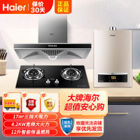 Haier/海尔油烟机欧式大吸力抽烟机灶具套装天燃气灶热水器厨房烟灶热E900T6V+Q235+12D11