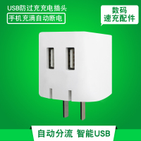 【精选】公牛（bull）GN-U212TN迷你放过冲插头 自动断电充电器头