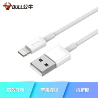 [精选]公牛(bull)GN-J7F10 苹果数据线 USB2.0 线长1米