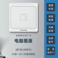 松下开关插座面板雅悦五孔带USB空调三孔16A一开二开单控双控5空 电脑插座 开关插座WMWA421-N