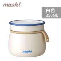 日本mosh!保温保冷汤粥盒杯焖烧杯350ml白色