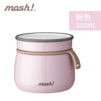 日本mosh!保温保冷汤粥盒杯焖烧杯350ml粉色