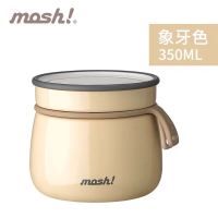 日本mosh!保温保冷汤粥盒杯焖烧杯350ml象牙白