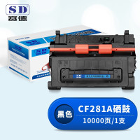 赛德CF281A硒鼓 适用惠普HP M604n/605DN/606DN/M603/M630dn/hp81A