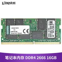 金士顿(Kingston) DDR4 2666笔记本内存条16G