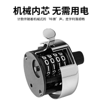 paulone手动金属计数器（四位数，JSQ100）