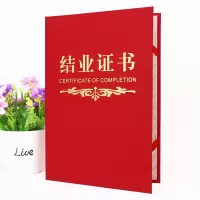 定制16K证书封皮含内芯页