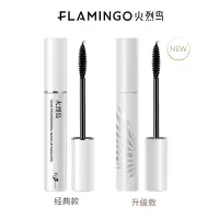 火烈鸟明星浓密睫毛膏