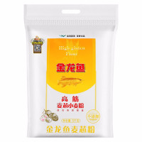 金龙鱼 高筋麦芯小麦粉面粉5kg /袋 适合各类面食 金龙鱼麦芯粉面粉 单袋价格