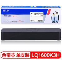 格之格LQ-1600K3H色带芯/
