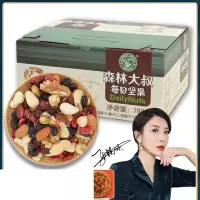 森林大叔8种每日坚果 30包780g果干小包礼盒装蛋白质零食孕妇孕期