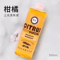 柑橘 悦卡 洗车水蜡 500ml