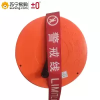 ±0 红色警戒线 单盒装 宽5cm*100米