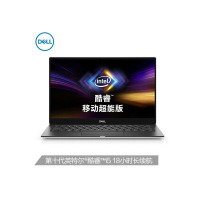 戴尔XPS13-739013.3英寸移动超能版英特尔酷睿i5轻奢笔记本电脑(i5-10210U8G512GSSD高色域)