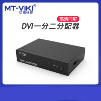 迈拓维矩(MT-VIKI) DV2H dvi一分二分配器高清电脑视频分配器 黑色