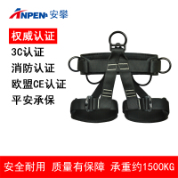 anpen安攀09033H半身安全带抗拉力22kN 救援攀登装备