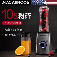 迈卡罗(Macaiiroos) 多功能料理机 MC2152 单台价