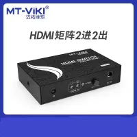 迈拓维矩(MT-VIKI) HD2-2 HDMI2进2出切换分配器高清电脑音视频显示器 黑色