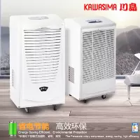 川岛(KAWASHIMA) 吸湿机 除湿机 抽湿机 100L/天 DH-8100B电器（X)