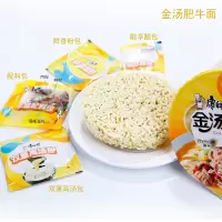 康师傅金汤肥牛方便面112g*12桶
