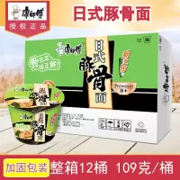 康师傅日式豚骨方便面109g*12桶