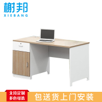 榭邦xb 办公家具 办公桌电脑桌 1.4米桌 1400*700*750mm
