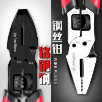 得力钢丝钳8寸