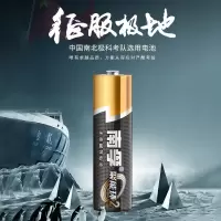 南孚7号碱性电池